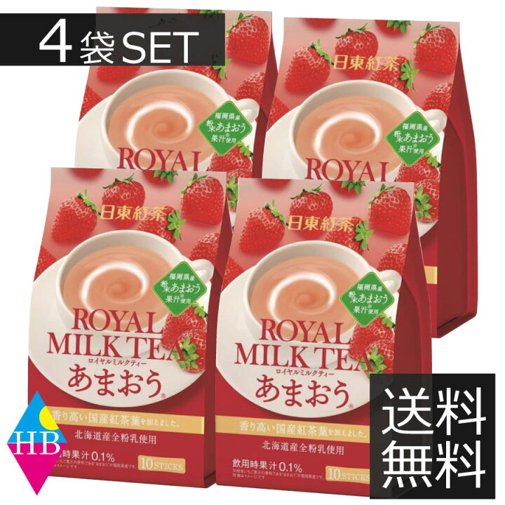 楽天市場 日東紅茶 ロイヤルミルクティー あまおう 10本入 4袋 粉末送料無料 三井農林 ヘルシーブライト楽天市場店