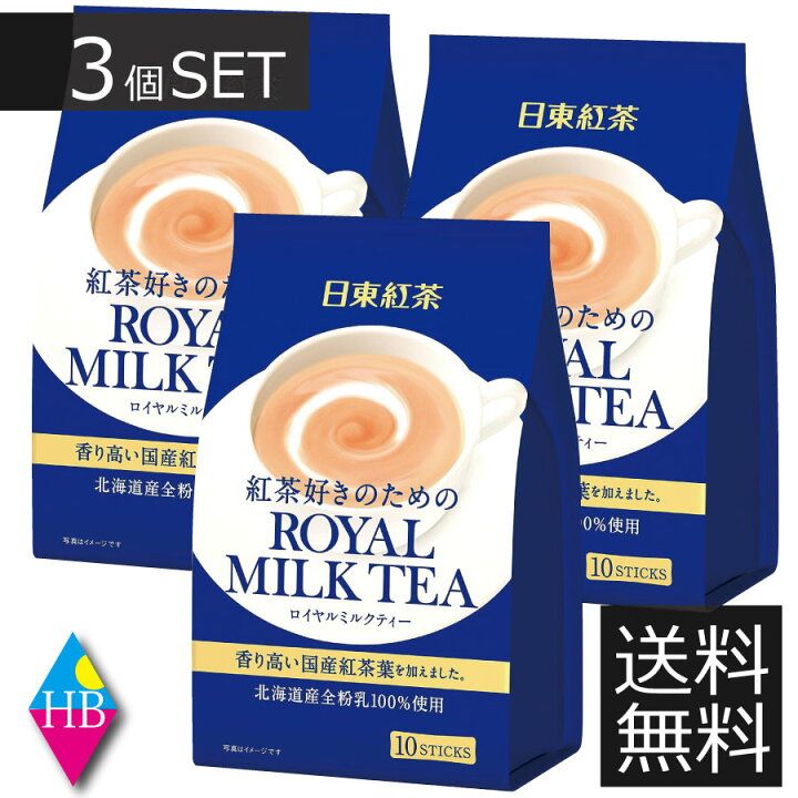 楽天市場 日東紅茶 ロイヤルミルクティー スティック 14g 10本 3袋 送料無料 ３個 計30本 ヘルシーブライト楽天市場店