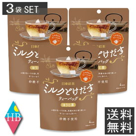 日東紅茶 ミルクとけだすティーバッグ ほうじ茶(4袋入)×3個セット【日東紅茶】送料無料