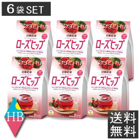 いつでもうるおいローズヒップ(8本入)×6袋【日東紅茶】 送料無料