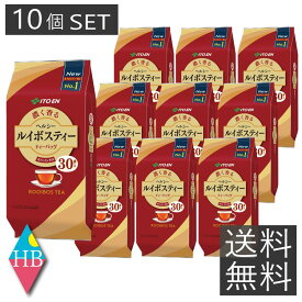 送料無料 伊藤園 ヘルシールイボスティー ティーバッグ 30袋×10袋（1ケース）まとめ買い