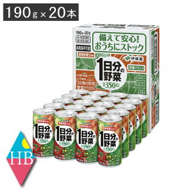 伊藤園 1日分の野菜 190g缶×20本入 (1ケース)