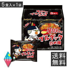 ブルダック炒め麺 140g×5袋 プルダック 送料無料 SAMYANG サムヤン 三養 セット 韓国ラーメン 炒め麺