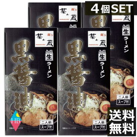 ラーメン麺’S 菜ヶ蔵（ながくら）黒醤油 2食入　×4個