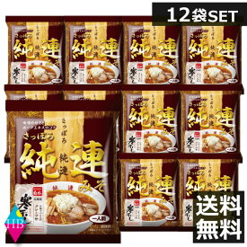 菊水 寒干しさっぽろ純連味噌1人前 148g×12袋寒干しラーメン　北海道 お土産ラーメン インスタント 即席ラーメン じゅんれん　みそ 12個 12人前