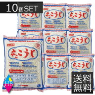 伊勢惣　みやここうじ(バラタイプ）1kg×10袋 (乾燥米麹)　送料無料［塩麹作りに　甘酒作りに　麹でべっ…