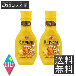 送料無料 オットギ ハニーマスタード 265g×2本 韓国 マスタードソース 韓国食品オトギ 洋からし