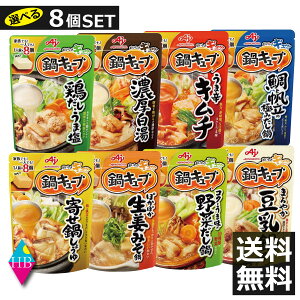 鍋 キューブ レトルト 惣菜の人気商品 通販 価格比較 価格 Com 鍋 キューブ レトルト 惣菜の人気商品 通販 価格比較 価格 Com