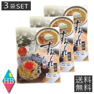 札幌 すみれ チャーハンの素 【1人前×3袋入】×3袋　 送料無料 メール便 すみれ 監修 北海道 札幌 ふり…