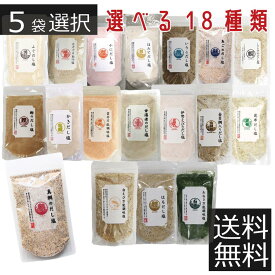 選べる だし塩 (160g) ×5袋真鯛/あご/昆布/伊勢えび/しじみ/甘えび/かき/のどぐろ/雲丹(うに)/鰹/ふぐ/かに/ほたて/白エビ/いりこ/金目鯛/あおさ/はも