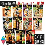 【送料無料】 ミツカン 〆まで美味しい鍋つゆ 選べる4袋 濃厚みそ / とんこつしょうゆ / キムチ / 焼きあ…