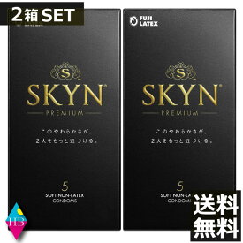 コンドーム SKYN PREMIUM【スキン プレミアム】5個入×2箱（計10個）きもちいい新素材コンドーム　素肌のような自然な安らぎ 不二ラテックス【10個】