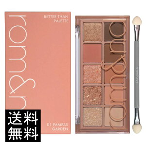 rom&nd BETTER THAN PALLETE 01 PAMPAS GARDEN �p���p�X�K�[�f�� �����A���h �x�^�[�U���p���b�g �A�C�V���h�E �؍��R�X��