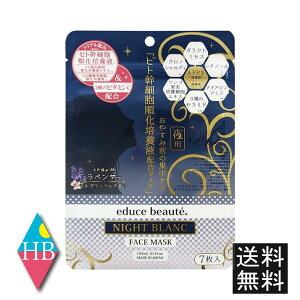 educe beaute Gf[X{[e NIGHT BLANC ptFCX}XN 7