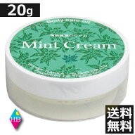 北見ハッカ ミントクリーム 20g | はっか 薄荷 ミント ばーゆ バーユ 保湿クリーム スキンケア 化粧品 ボ…