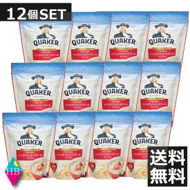 クエーカー　インスタント　オートミール　オリジナル　270g　×12袋(12個)　送料無料　まとめ買い