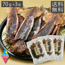 【送料無料】 トナミ食品工業 丸干しいか 70g ×3袋 丸干いか いかゴロ 珍味 おつまみ お酒 するめ 国産 無添加 スルメイカ