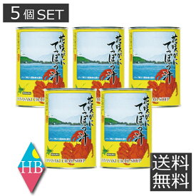 送料無料 マルユウ 花咲がに てっぽう汁 （5個セット） 缶詰 非常食 防災 保存食 花咲ガニ 根室 北海道 道東