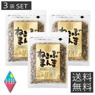 ねこぶまんま35g×3パック 【送料無料】コチラの商品はメール便でお届けいたします！同梱、代金引換、お…