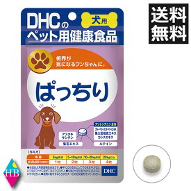 (送料無料)DHC 犬用 ぱっちり 60粒入 サプリ サプリメント 犬 健康食品 ペット【DHC】