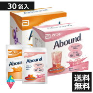 アバンド（Abound）計30袋 ストロベリー＆オレンジ15袋+オレンジ15袋（24g×(14袋×2箱+2袋)）[栄養補助…