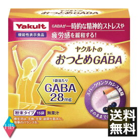 ヤクルトのおつとめGABA 1.5g×15袋入