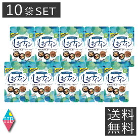 【トイメディカル】しおナイン 48粒　×10袋【10個セット】