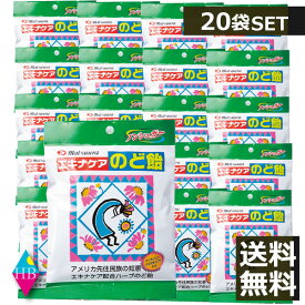 エキナケアのど飴 15粒入 松浦漢方　×20袋（20個セット）