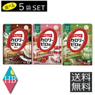 送料無料 サラヤ ラカント カロリーゼロ飴 60g （ミルク珈琲 抹茶ミルク いちごミルク） 選べる5袋セット…