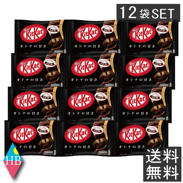 チョコレート お菓子の定番 送料無料 キットカット ミニ オトナの甘さ 13枚入×12袋セットネスレ ケース販売 まとめ買い 男女兼用