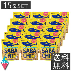 �������� (����) �T�o�` (�T�o�`�b�v�X) SABACHi 30g ×15�� �܂Ƃߔ��� 1�P�[�X �T�o �I DHA EPA �J���V�E�� �ۑ����s�g�p