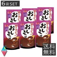 甘さすっきりのおしるこ 140g 6袋セット ぜんざい レトルト イチビキ 国産 小豆 無添加 メール便 送料無…