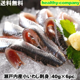 楽天市場 刺身 イワシ 魚介類 水産加工品 食品の通販