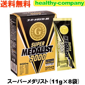 BCAA＋注目の素材HMB配合！スーパーメダリスト9000(500ml用×8袋)【送料無料】