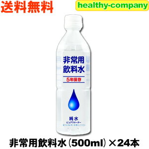 lv܂II5Nۑ\ȏ500ml×24{ yp ۑ z