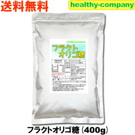 フラクトオリゴ糖 400g 国内製造 日本製 送料無料