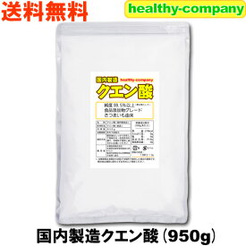 楽天市場 クエン酸 食用 国産の通販