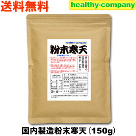 楽天市場 粉末寒天の通販