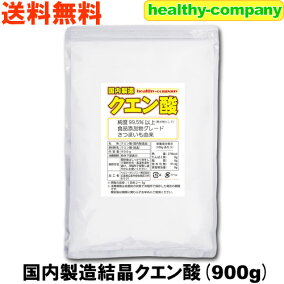 楽天市場 クエン酸 人気ランキング1位 売れ筋商品