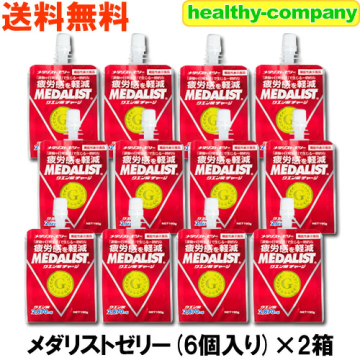 楽天市場】メダリスト クエン酸サプリの定番 メダリストゼリー190g×6PC 
