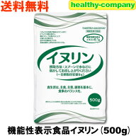 機能性表示食品 イヌリン 500g 水溶性食物繊維 メール便 送料無料 お通じ改善 腸内フローラ改良 整腸作用…