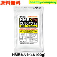 HMB サプリ 75000mg配合 hmbca サプリメント 300mg×300粒 純度83.3％ 国内製造 メール便 送料無料 注目…
