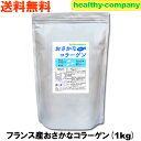 超低分子おさかなコラーゲン(フィッシュコラーゲン100％)微顆粒1kg 送料無料