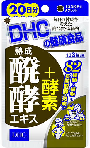 DHC ディーエイチシー 熟成醗酵エキス ２０日分 楽天市場 酵素 大人の上質