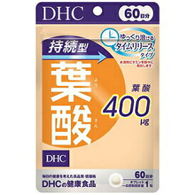 DHC 持続型葉酸　60日分　サプリメント ビタミン 女性 タイムリリース 葉酸サプリ 持続型 妊婦 健康 妊活 産前 健康サプリ 栄養補助 女性向け サプリ