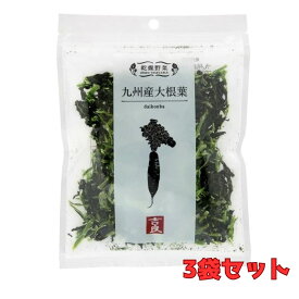 【3袋セット！吉良食品】乾燥野菜　九州産　大根葉 40g×3袋　国産 国産野菜100％使用 味噌汁の具 みそ汁 和え物 サラダ 炒め物 野菜炒め