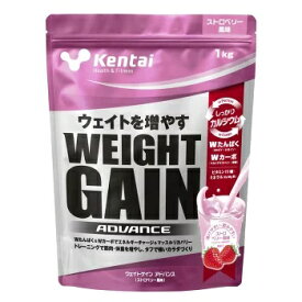 Kentai(ケンタイ）ウェイトゲインアドバンス ストロベリー風味1kg　ケンタイ プロテイン 1kg 体重 増加 増やす 健康体力研究所