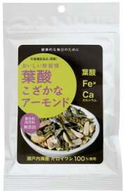 葉酸 こざかなアーモンド 50g 　瀬戸内 イワシ ママのおやつ 国産 アーモンド小魚 栄養機能食品 アーモンドフィッシュ お菓子 ナッツ