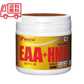 【送料無料】Kentai(ケンタイ）EAA +HMB 180g　サプリ サプリメント イーエーエ アミノ酸 オルニチン パウダー 粉 筋トレ ダイエット 男性 女性