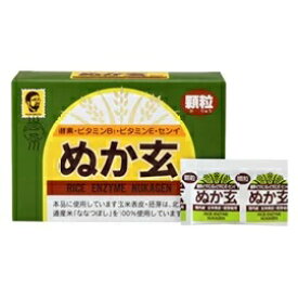 【健康フーズ（杉食）追跡メール便送料無料】 ぬか玄(顆粒)160g(2g×80包)　米ぬか 玄米 健康補助食品 粒タイプ 美容 食物繊維 発酵 酵素 朝スッキリ ビタミンE ビタミンB群 鉄分 サプリ 顆粒タイプ